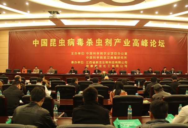 武大绿洲茶叶专家刘明炎教授参加中国昆虫病毒杀虫剂产业高峰论坛