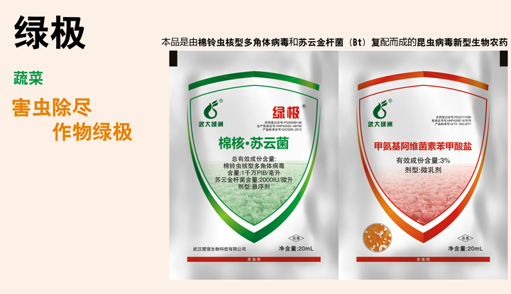  ̼޺•ƾͶ岡ƽ˾BtЧ׸ɵ没ũҩȡʳƽѿ߸˾ںгϸ˺ʹ׸Ⱦ漴뺦ڲֳѸɢȫλȾʧȥΣֱȫˮͨҺһȾһ棬γɡӶܹϳʱϵĳ溦ƼͼάʹãɱͬʱҲɱЧԣ뵥üάȣڲжصԡԣӻάοԵĲʹɱĳЧڵõһӳټάεʹãɴﵽ˫ȭЧ ֮Ч